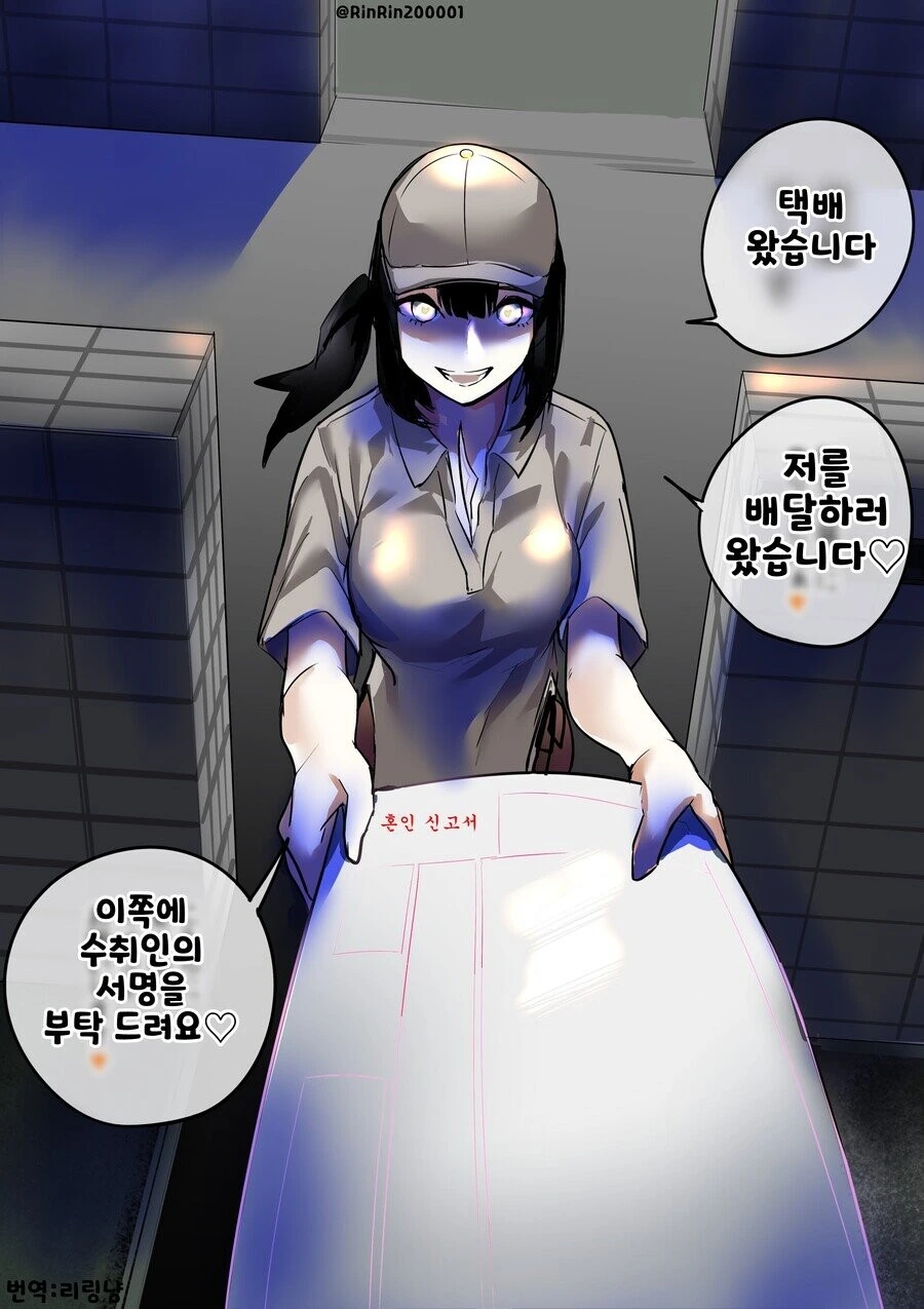 얀데레들만 사는 마을로 이사간.manhwa - 이미지 2