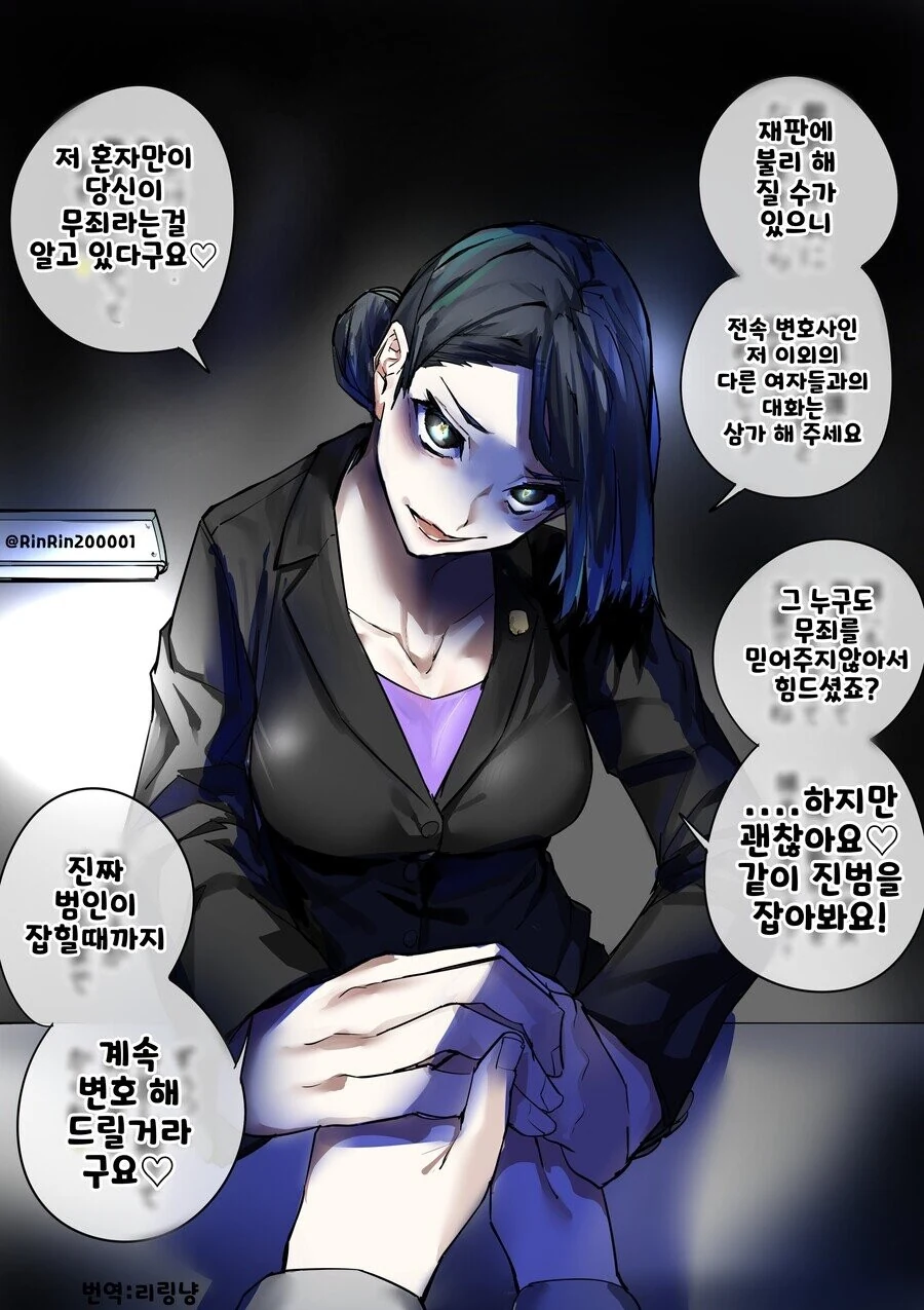 얀데레들만 사는 마을로 이사간.manhwa - 이미지 3