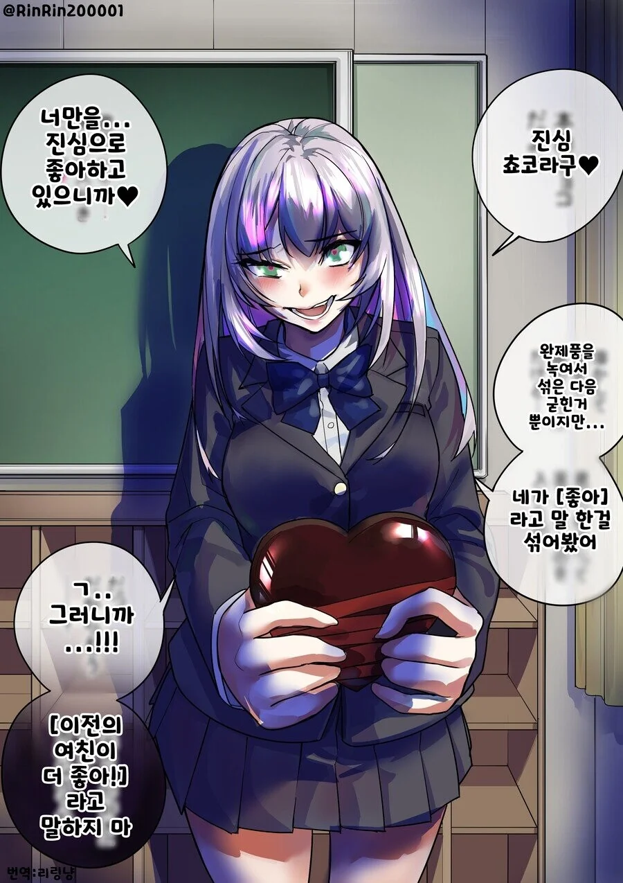 얀데레들만 사는 마을로 이사간.manhwa - 이미지 4