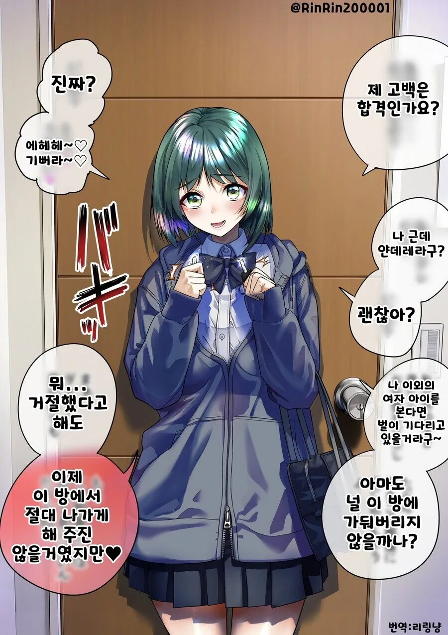 얀데레들만 사는 마을로 이사간.manhwa - 이미지 5