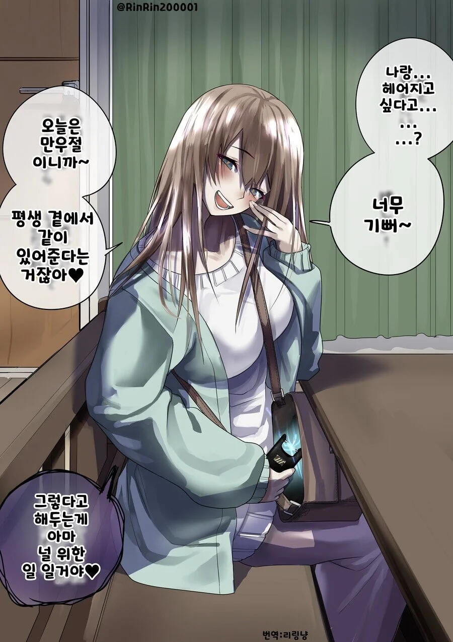 얀데레들만 사는 마을로 이사간.manhwa - 이미지 8