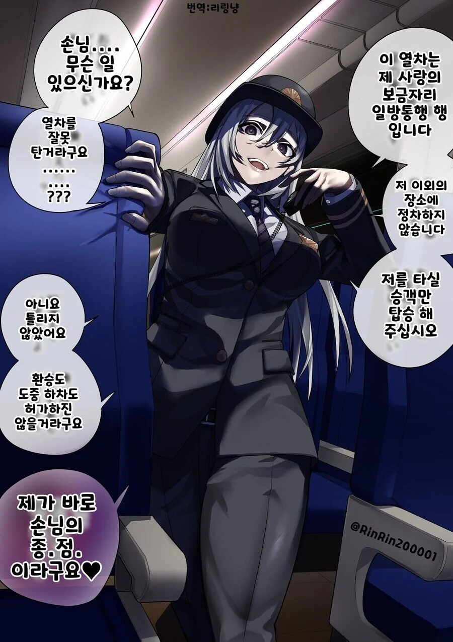 얀데레들만 사는 마을로 이사간.manhwa - 이미지 10