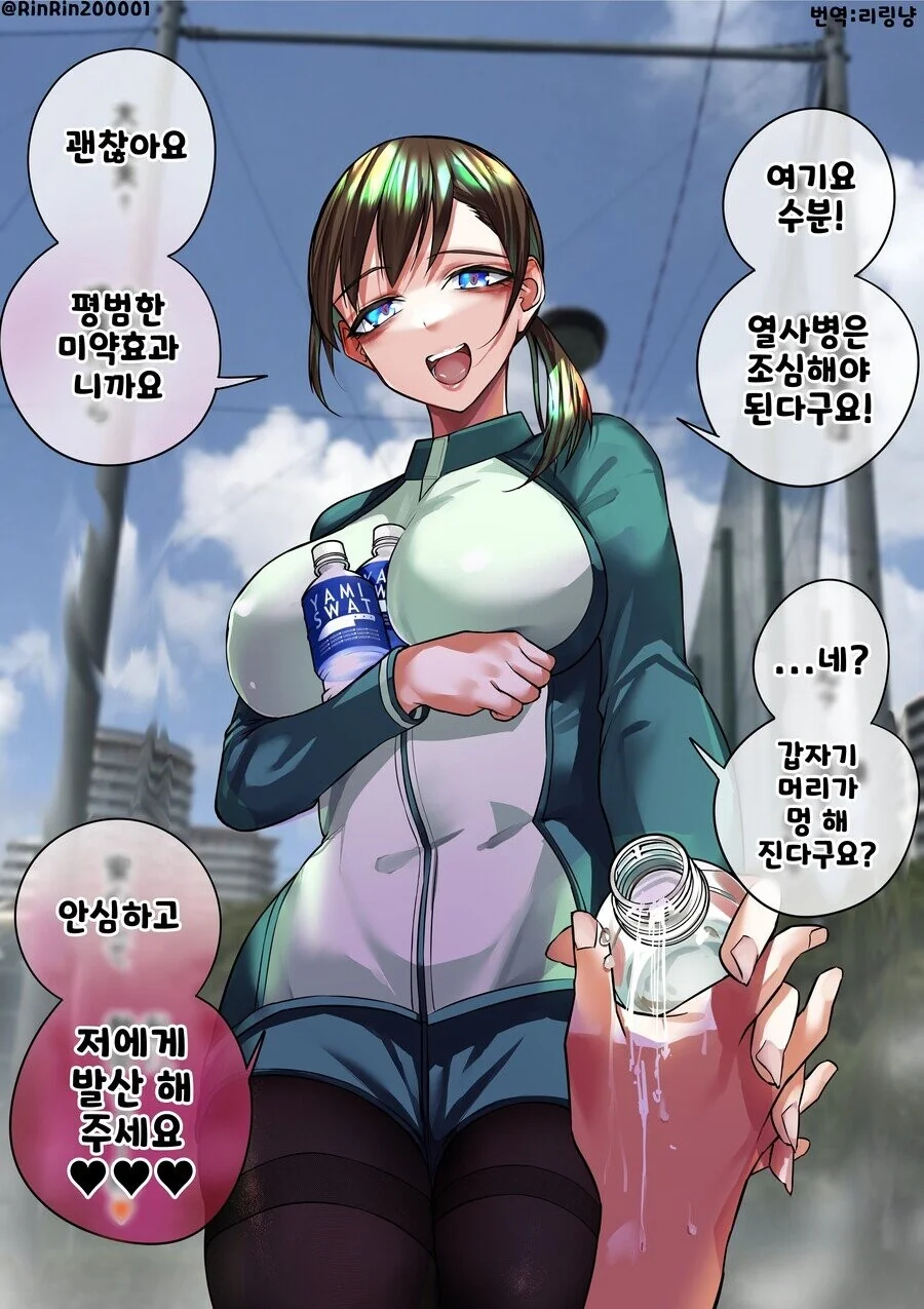 얀데레들만 사는 마을로 이사간.manhwa - 이미지 11