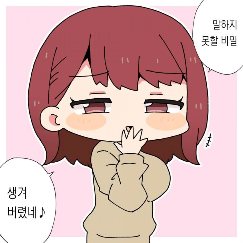 남자로 안 보던 소꿉친구가 어느날부터 신경쓰이는.manhwa - 이미지 10