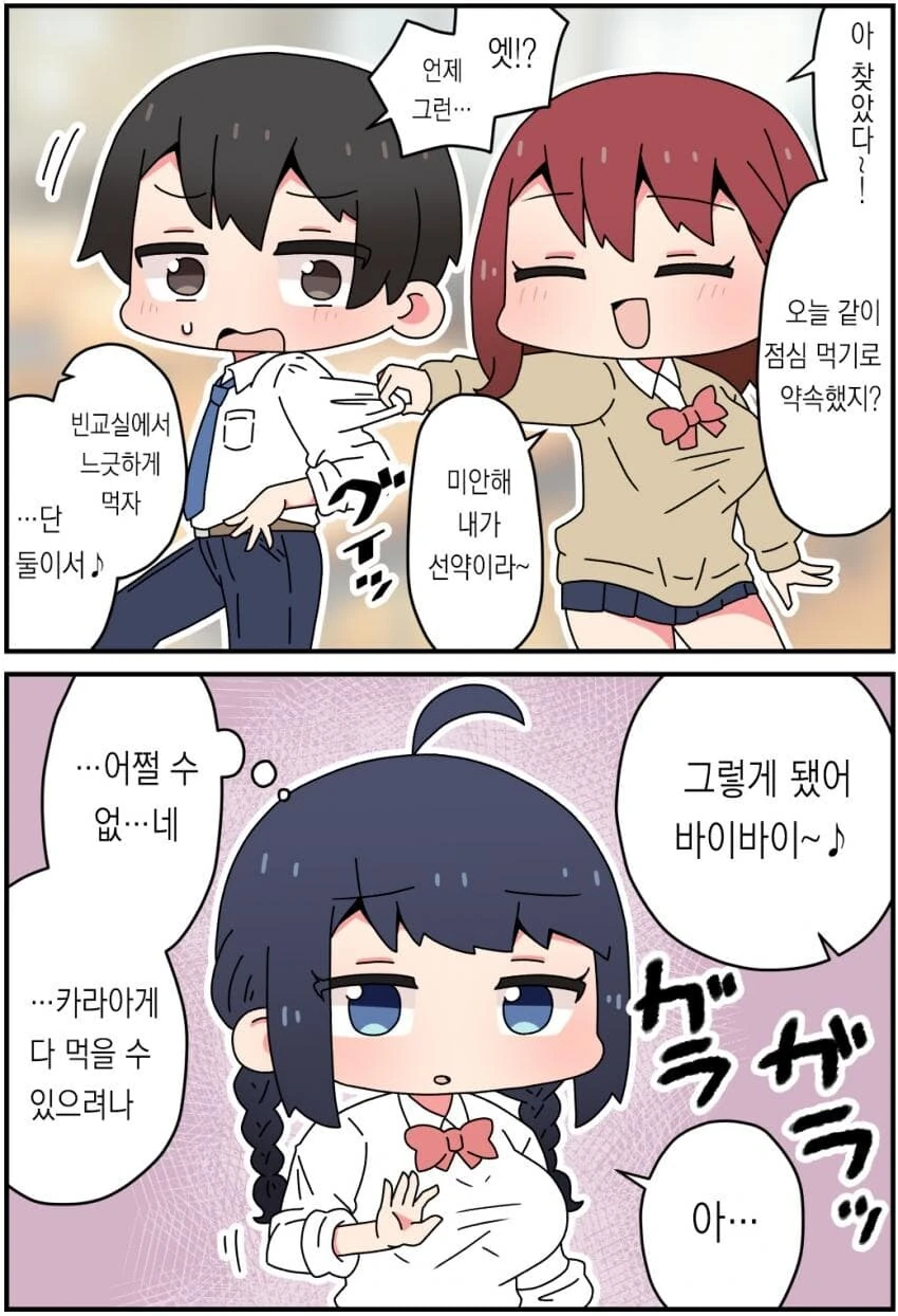 남자로 안 보던 소꿉친구가 어느날부터 신경쓰이는.manhwa - 이미지 13