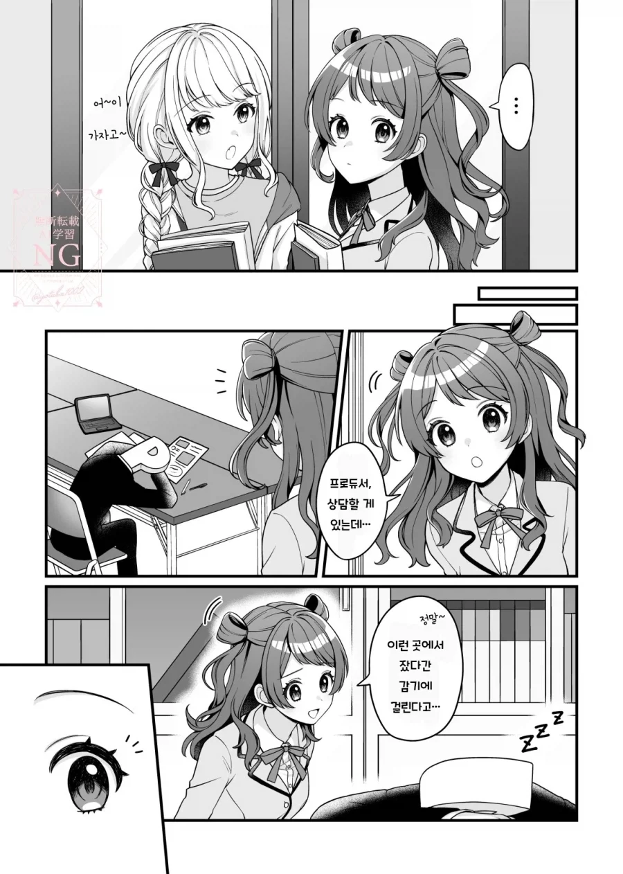 [@] 사키와 프로듀서 - 이미지 2