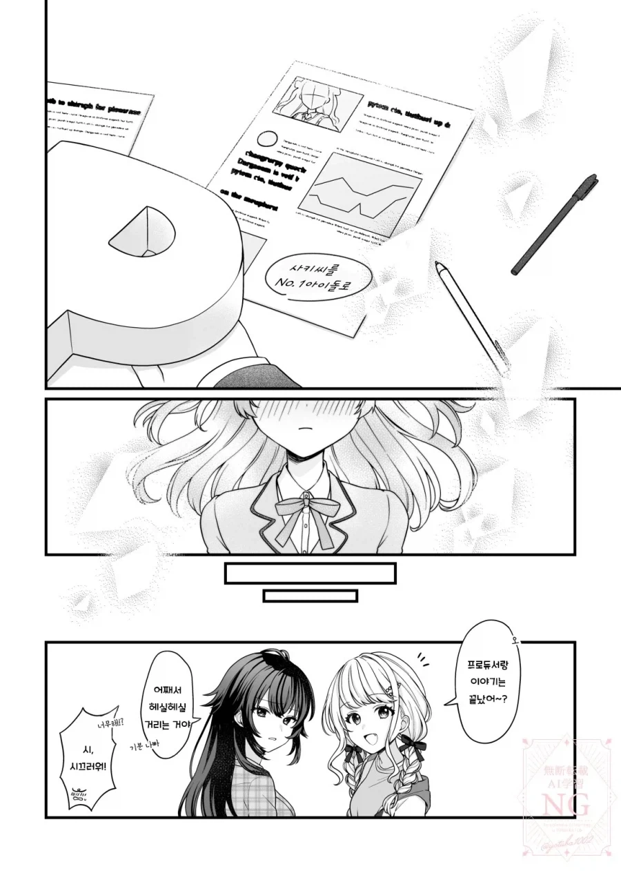 [@] 사키와 프로듀서 - 이미지 3