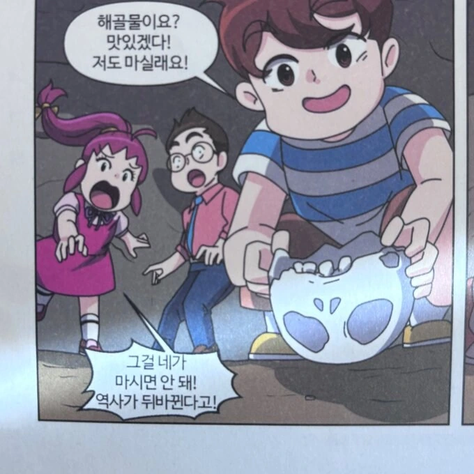 ㅎㅂ) 성장한 어린이 캐릭터.manga 이미지 10