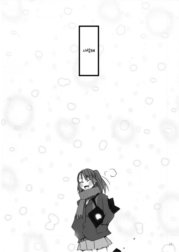 체온이 비정상적으로 높은 여고생.manhwa - 이미지 12