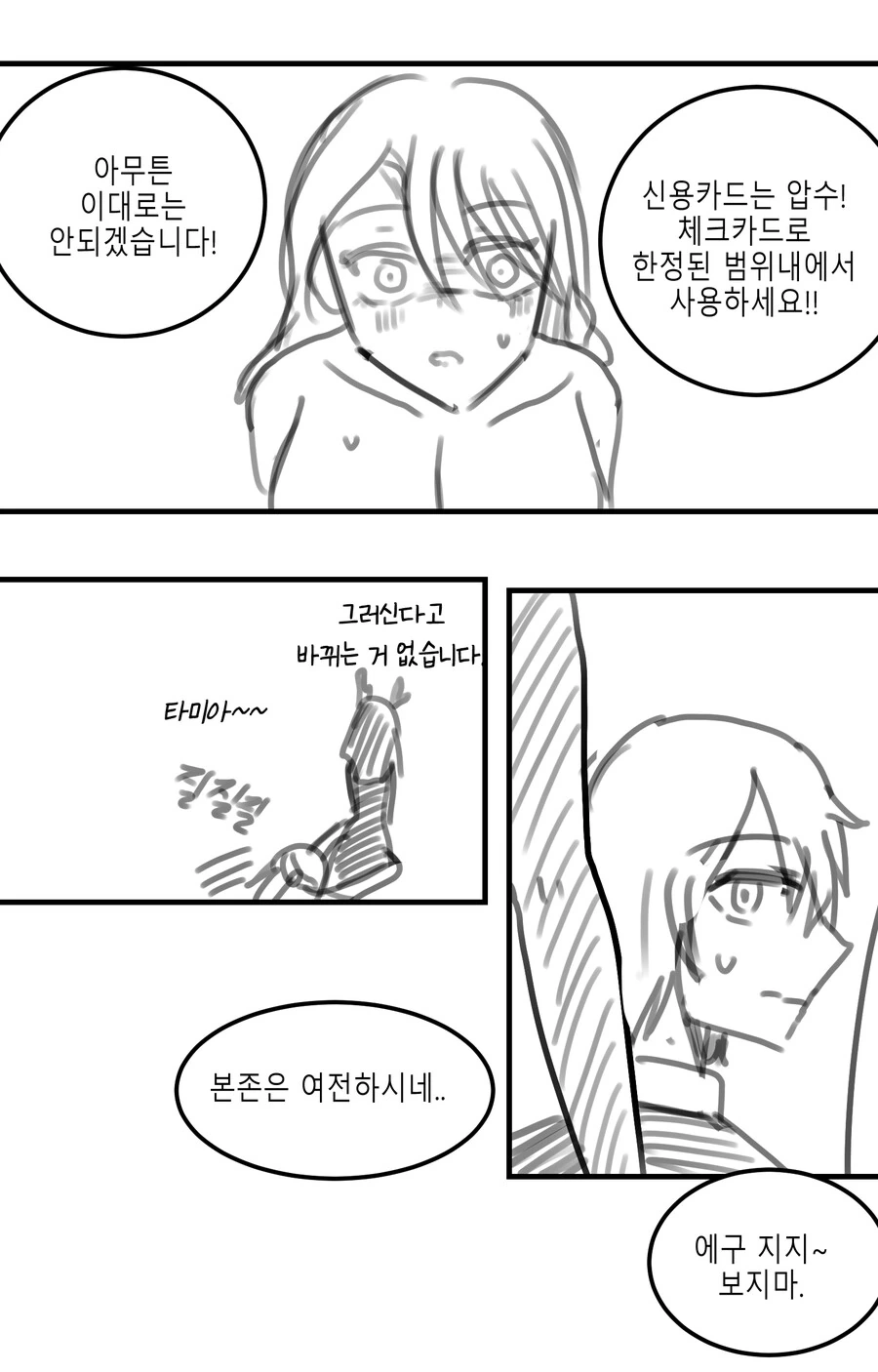 ㅎㅂ) 방송하는 여신님.manhwa - 이미지 3