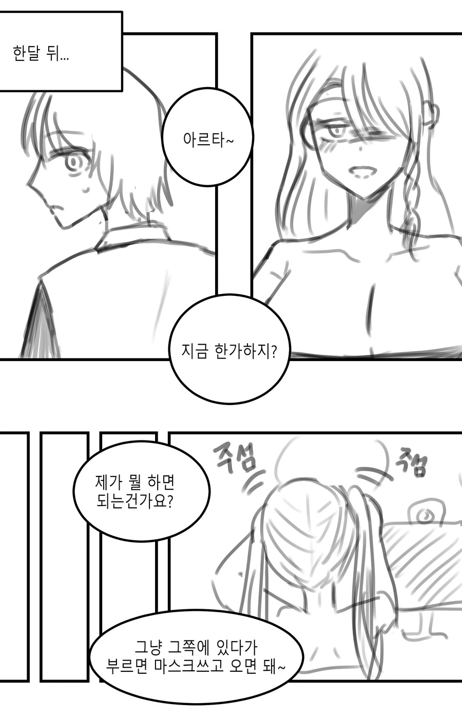 ㅎㅂ) 방송하는 여신님.manhwa - 이미지 4