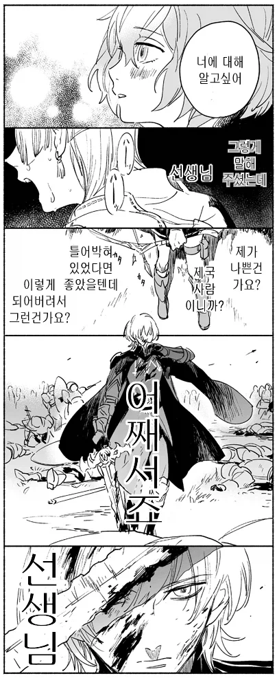 히키코모리 학생을 케어해주는 선생님 manwha - 이미지 2