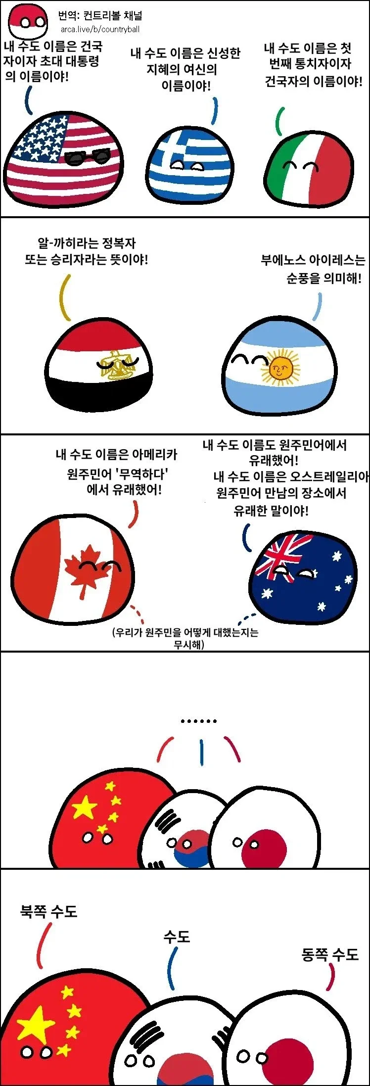 폴란드볼) 삭막한 동아시아인들...jpg