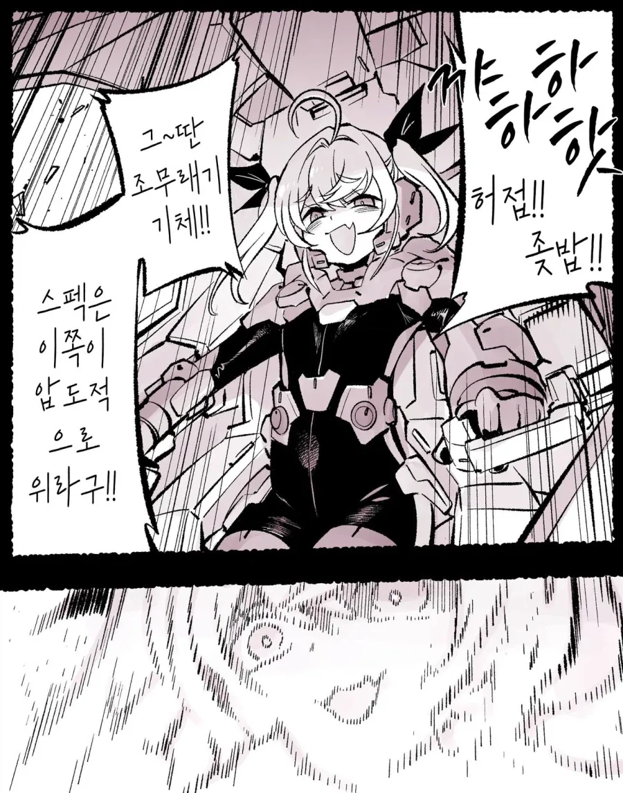 강화 메스가키병.manga_1.webp