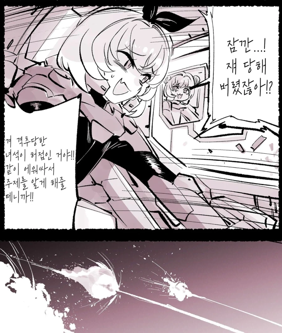 강화 메스가키병.manga_2.webp