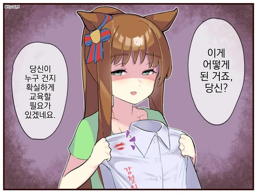 [말딸] 그래스 원더와 그래스 원더 이미지 20