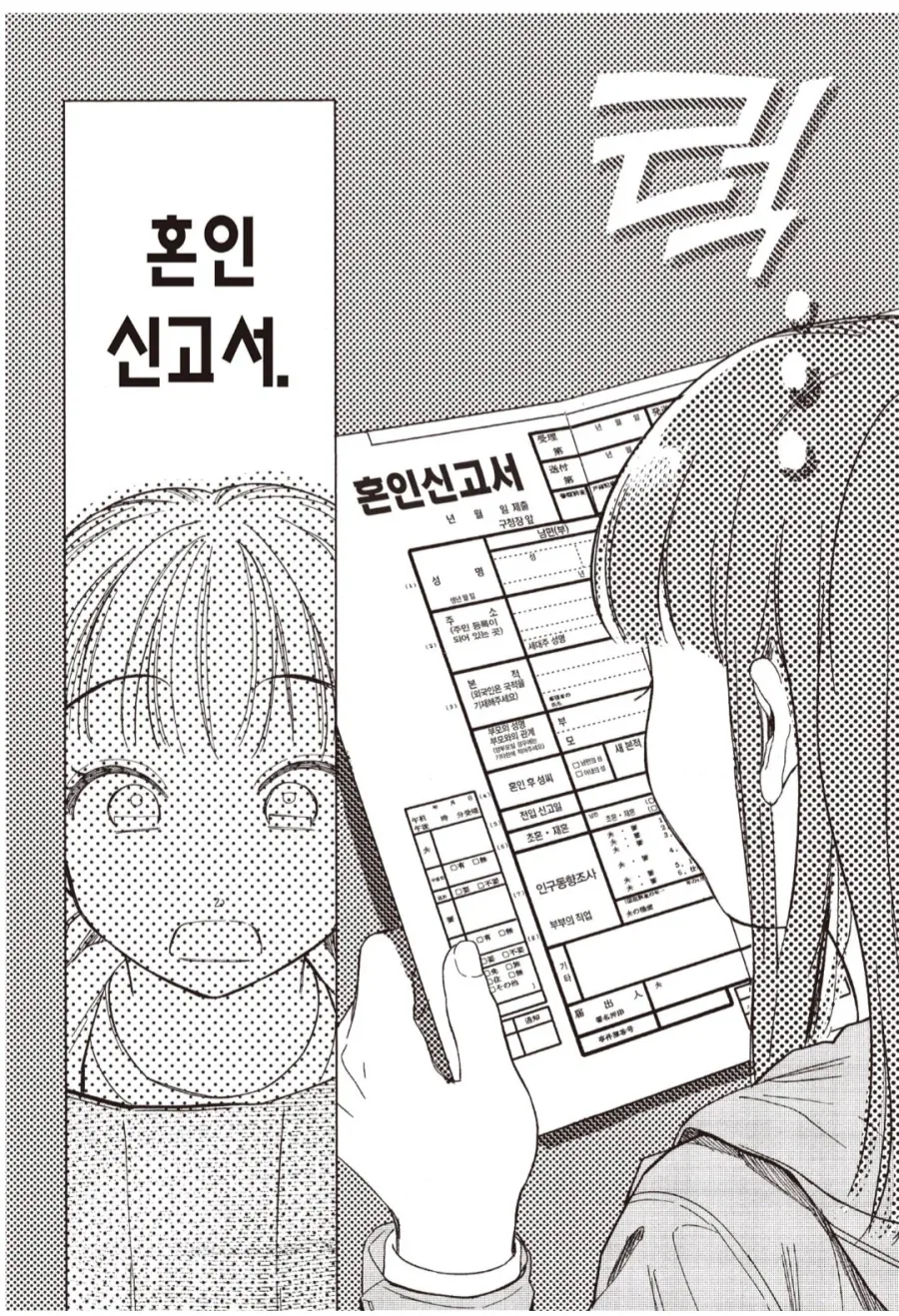 알바 짤리고 겨우 집에 왔는데.manhwa - 이미지 6