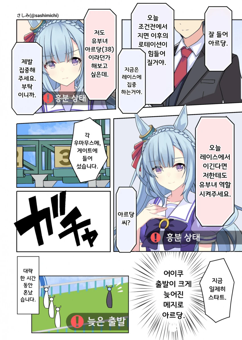 말딸)아르당 흥분상태 - 이미지 2
