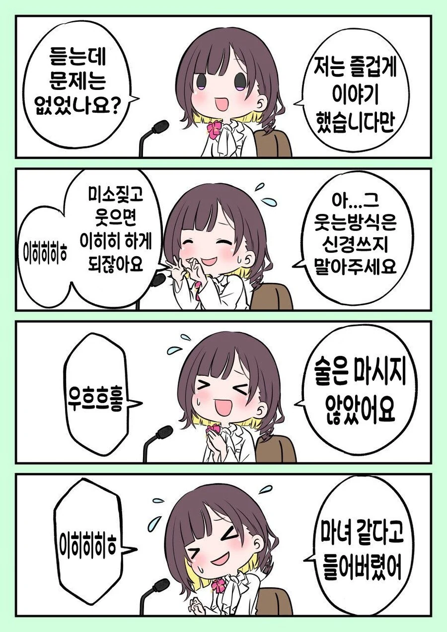 버튜버)데뷔방송 때의 이히히상.comic