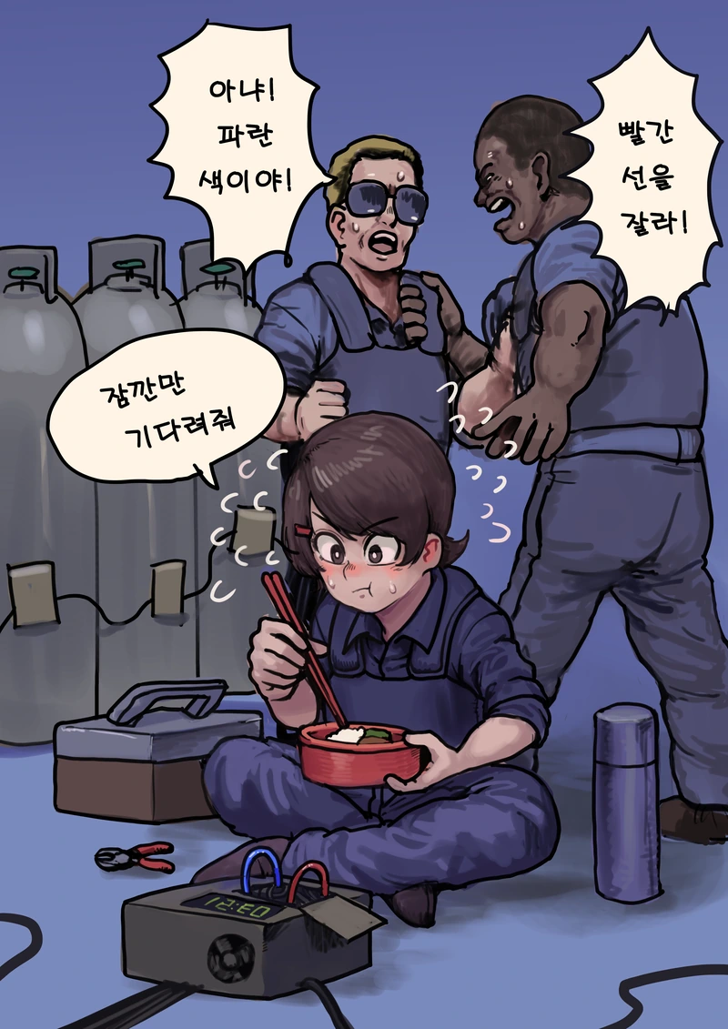 먹는 게 느린 경찰.manhwa - 이미지 4