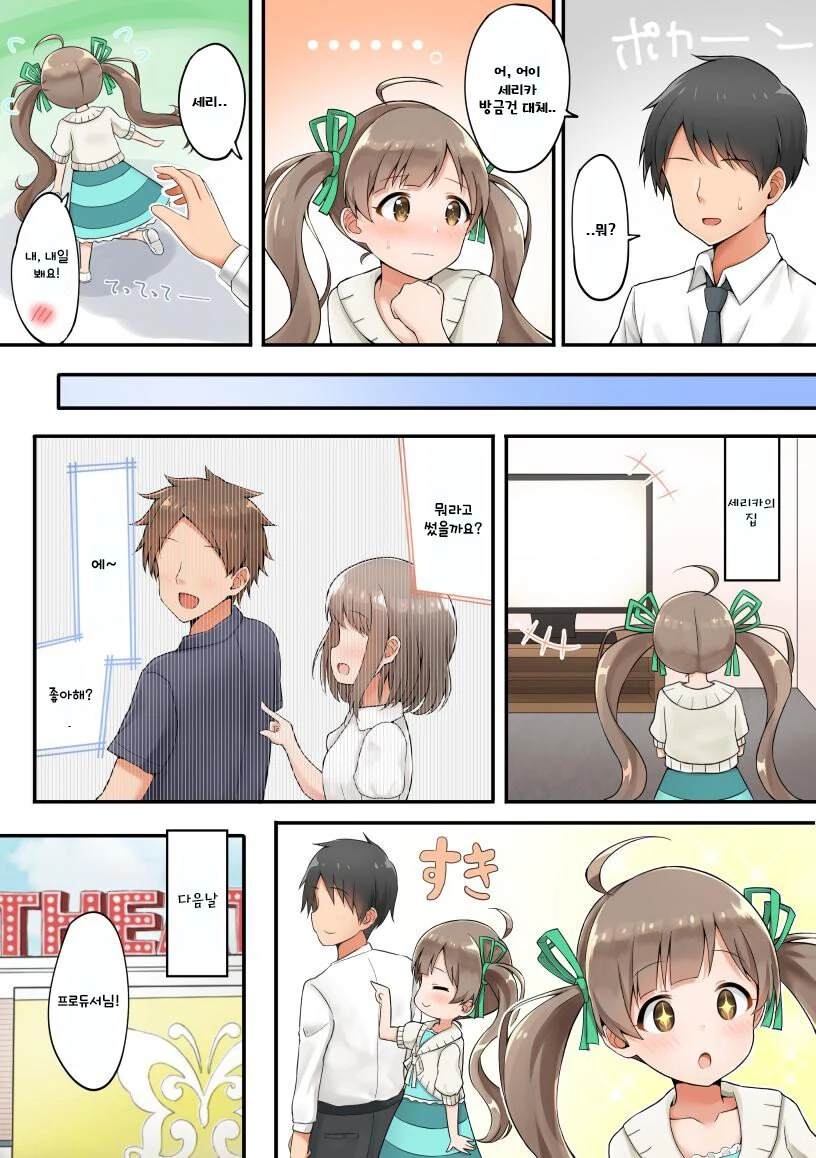 manga_416464_002.webp