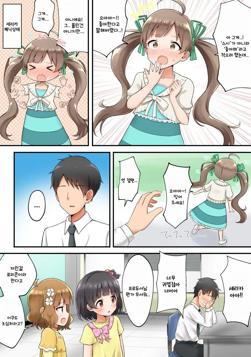 manga_416464_004.webp