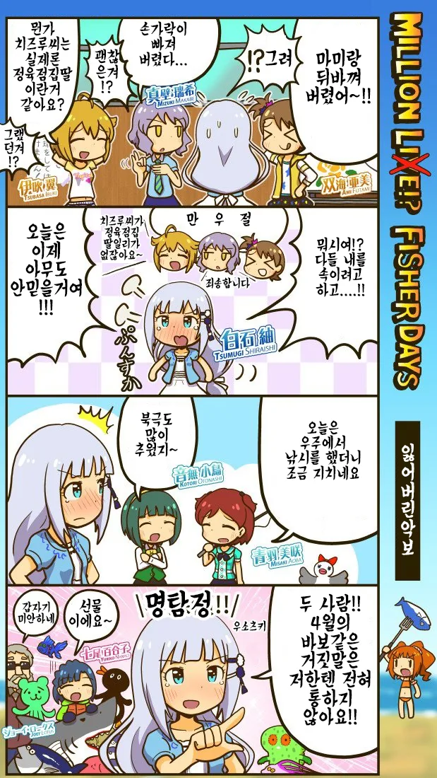 @) 만우절 시어터 데이즈.manhwa