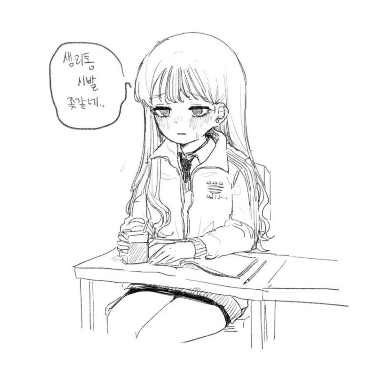 생리통 오는.manhwa