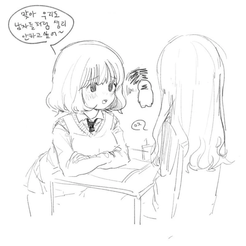 생리통 오는.manhwa - 이미지 2