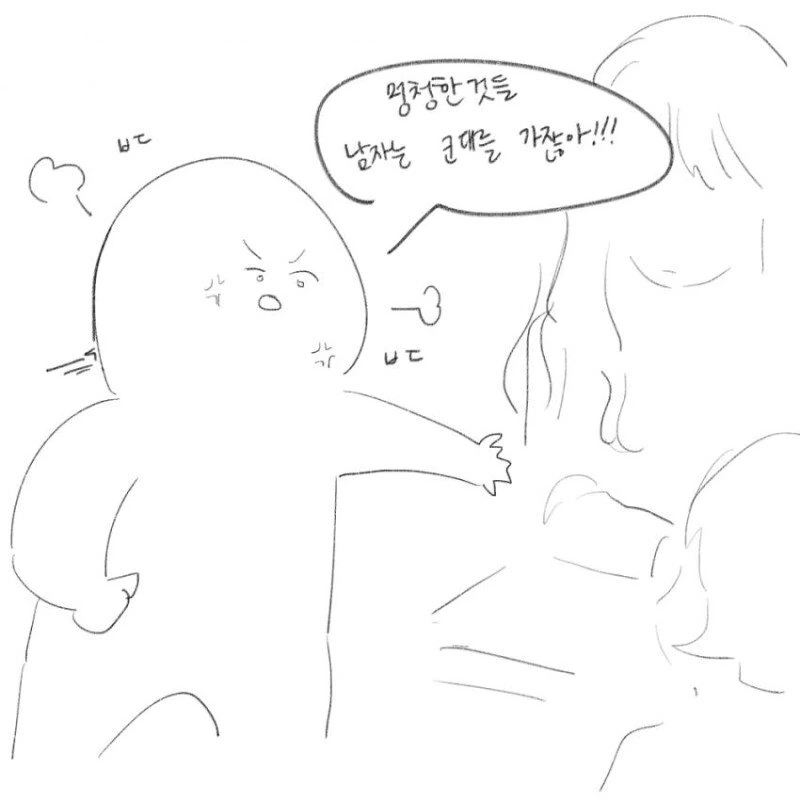생리통 오는.manhwa - 이미지 3