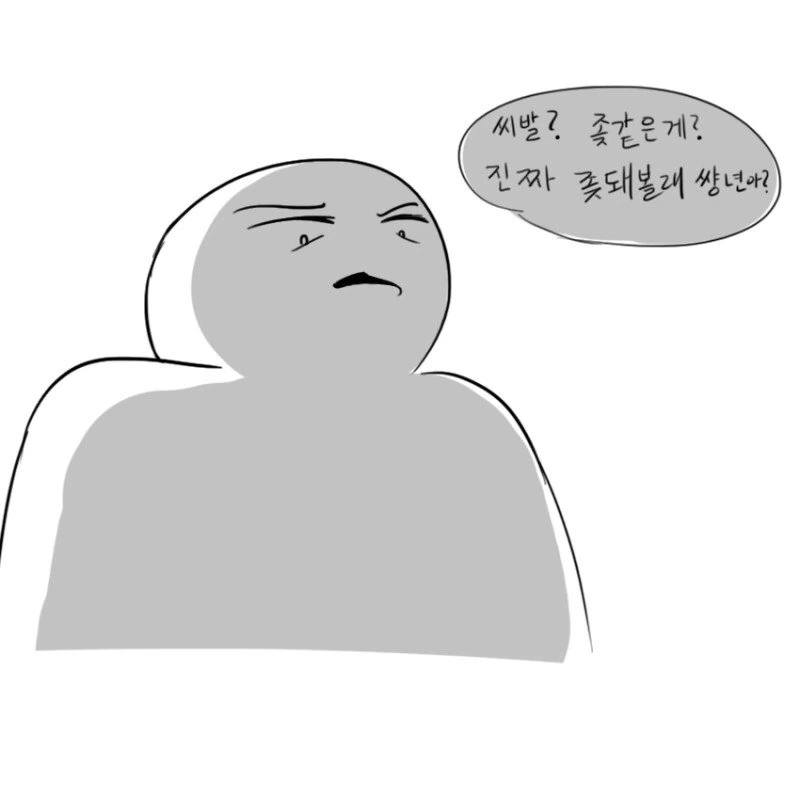 생리통 오는.manhwa - 이미지 5