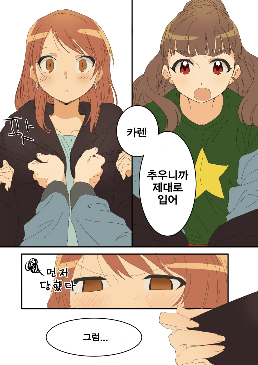 [신데마스@] 나오 덮치는 카렌 - 이미지 2