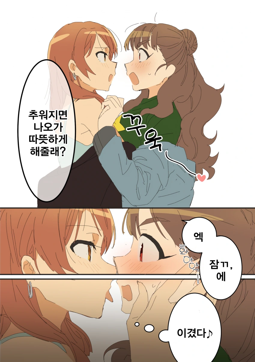 [신데마스@] 나오 덮치는 카렌 - 이미지 3