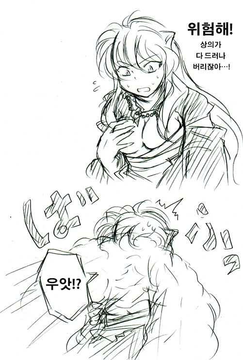 이누야샤가 TS 되는 만화.manga - 이미지 3