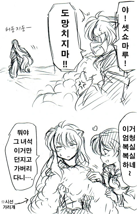 이누야샤가 TS 되는 만화.manga - 이미지 4