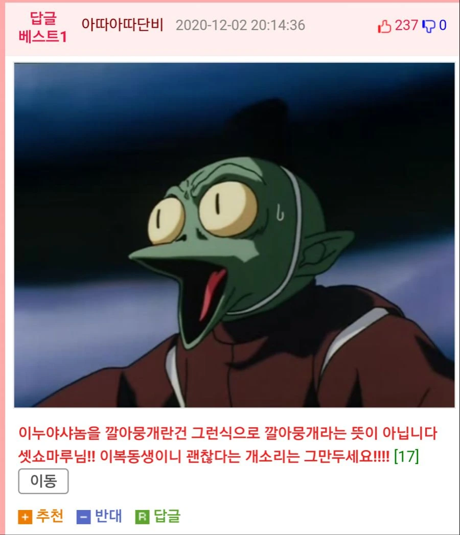 이누야샤가 TS 되는 만화.manga - 이미지 5