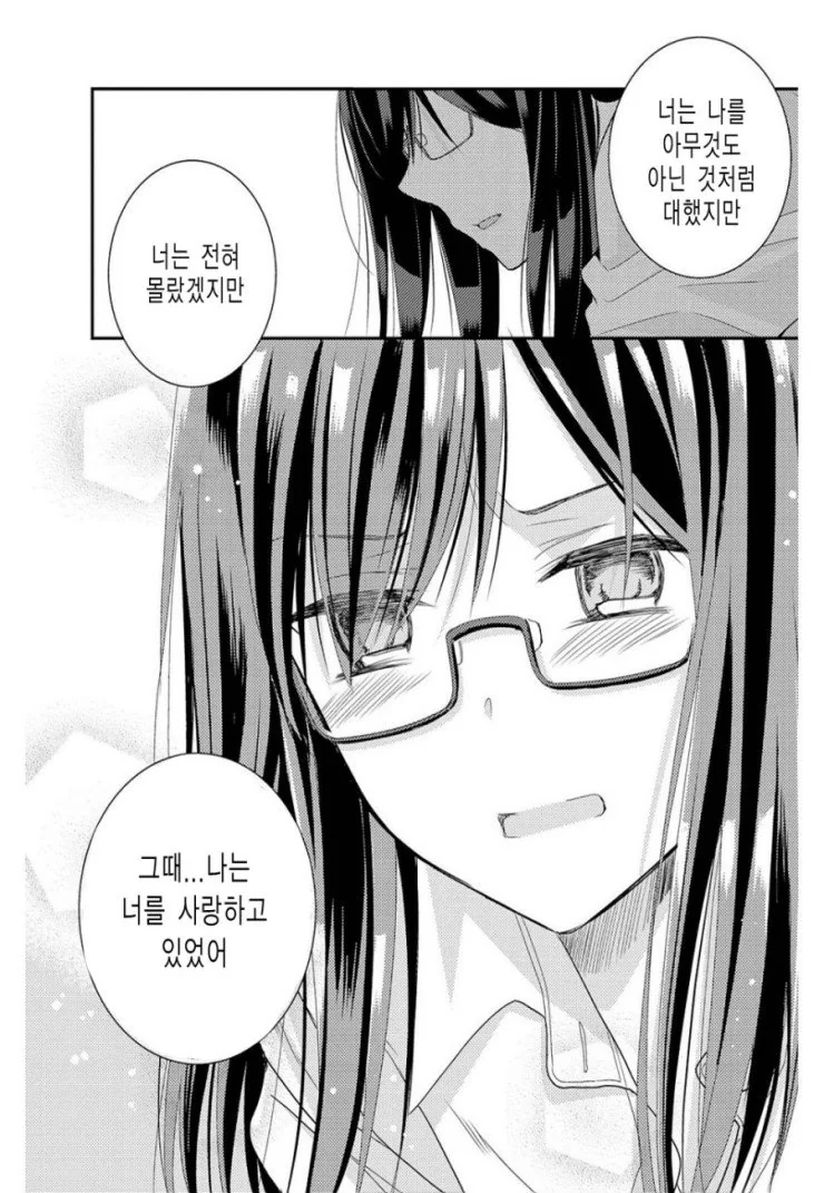 백합) 일찐녀가 부하로 들어오는.manga - 이미지 10