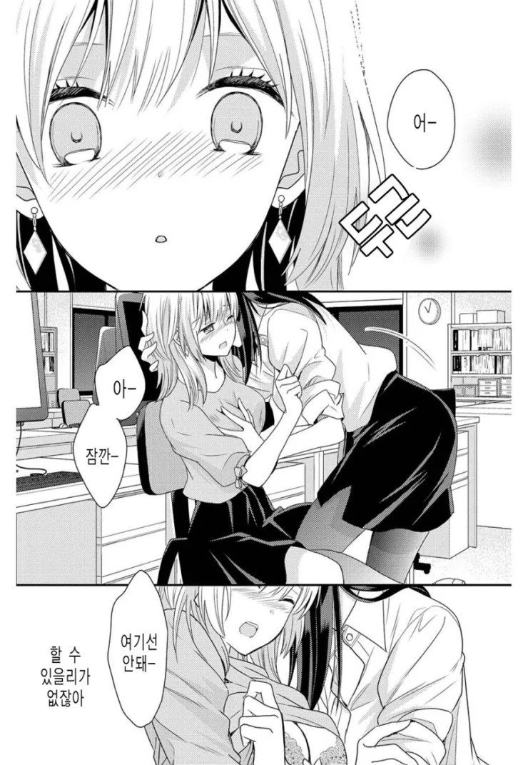 백합) 일찐녀가 부하로 들어오는.manga - 이미지 11