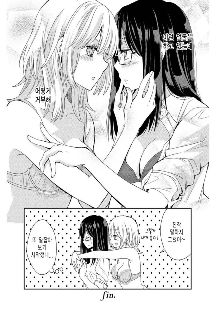 백합) 일찐녀가 부하로 들어오는.manga - 이미지 12