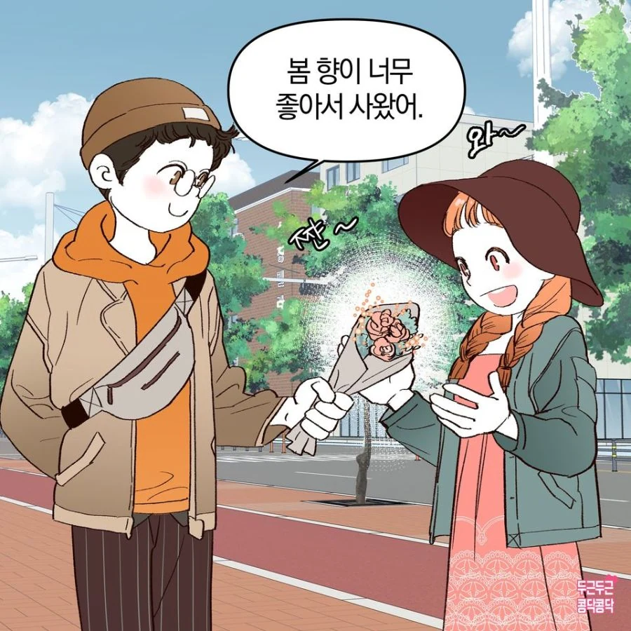 귀여운 아내에게 꽃다발 선물하는 Manhwa