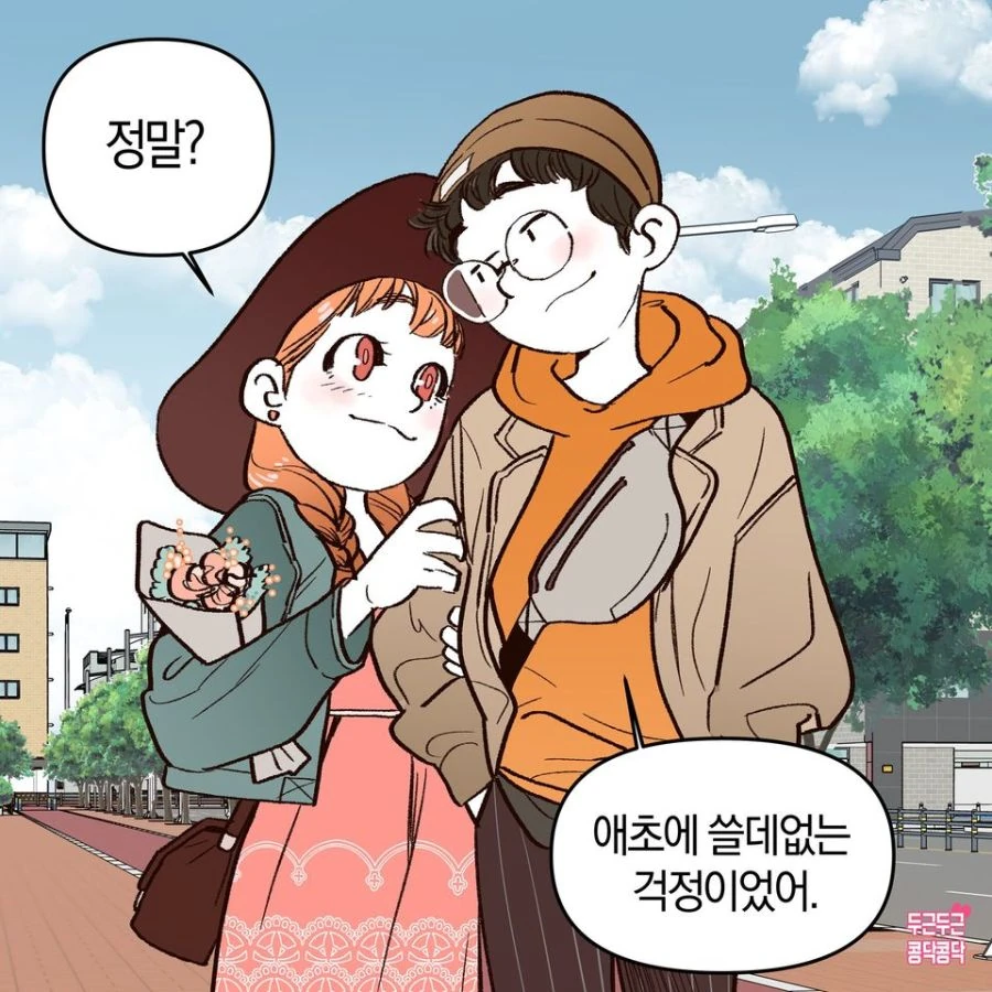 귀여운 아내에게 꽃다발 선물하는 Manhwa - 이미지 5