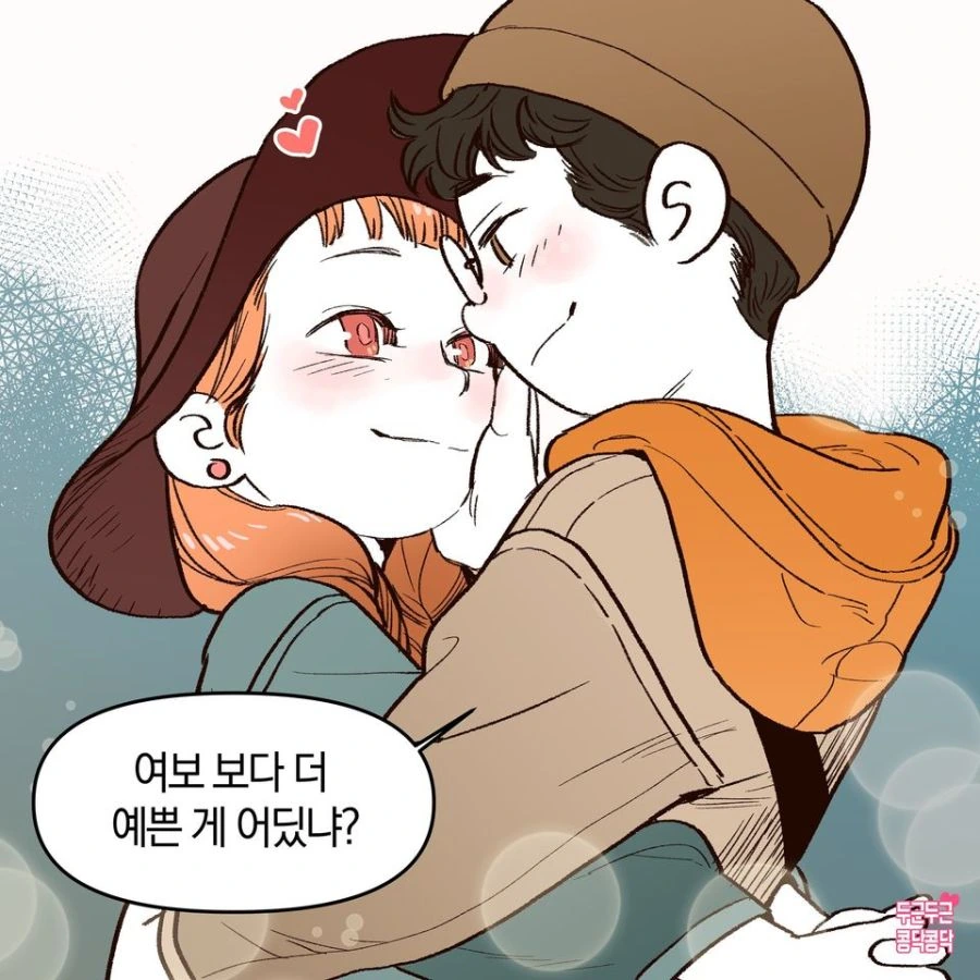 귀여운 아내에게 꽃다발 선물하는 Manhwa - 이미지 6