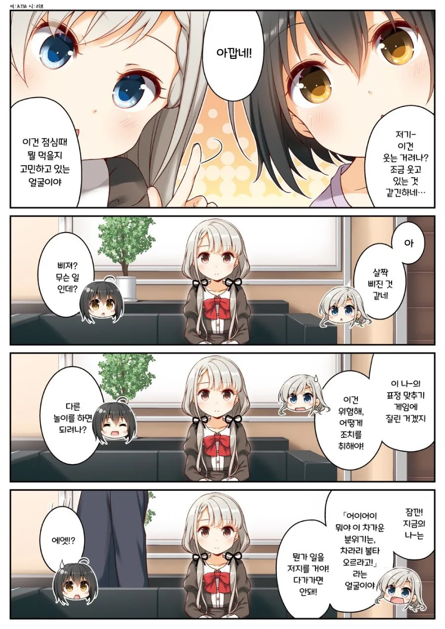 @) 나기와 하야테와 프로듀서 Manhwa