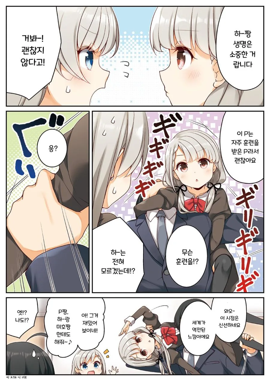 @) 나기와 하야테와 프로듀서 Manhwa - 이미지 4