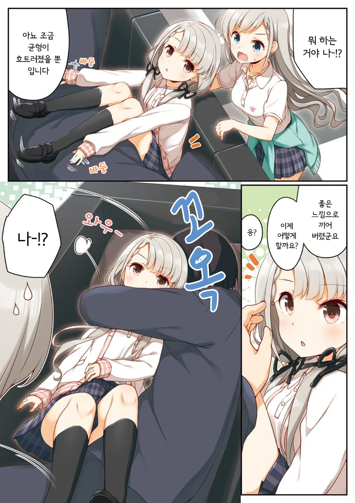 @) 나기와 하야테와 프로듀서 Manhwa - 이미지 7