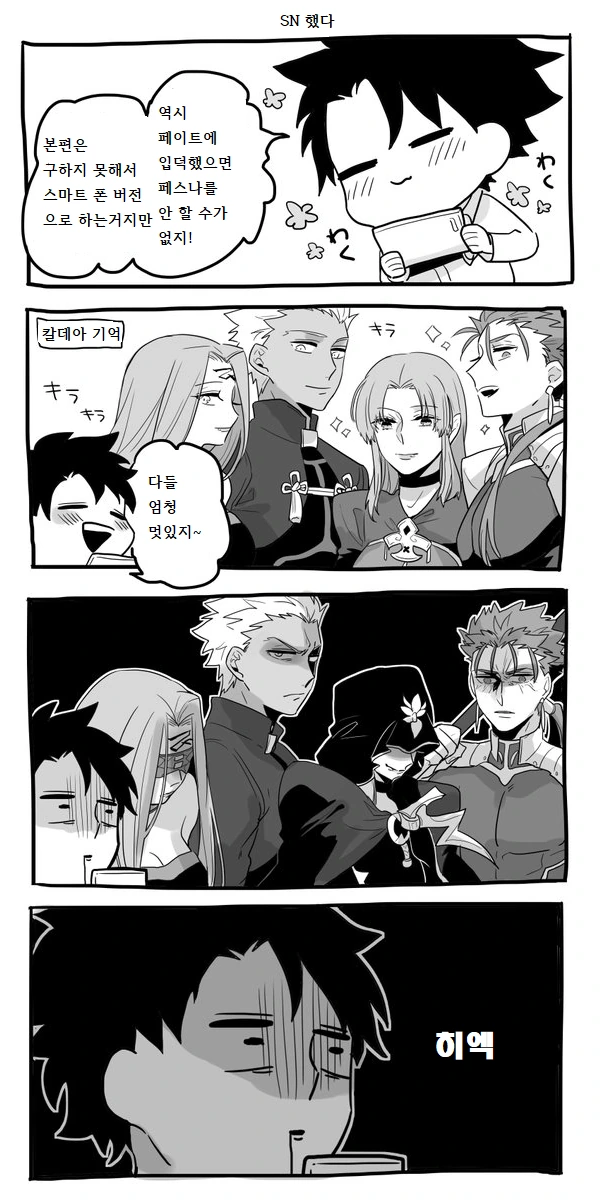 (히로아카)올마이트 약점 보는 만화.manga