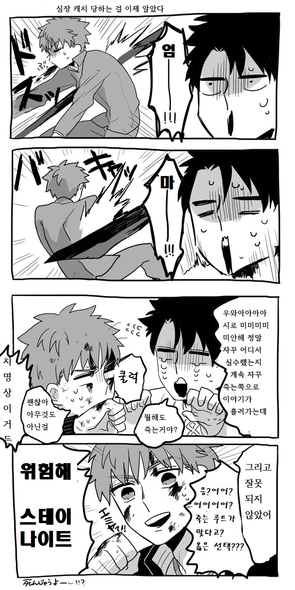 (히로아카)올마이트 약점 보는 만화.manga - 이미지 2
