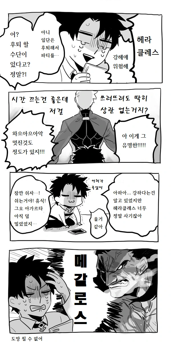(히로아카)올마이트 약점 보는 만화.manga - 이미지 3