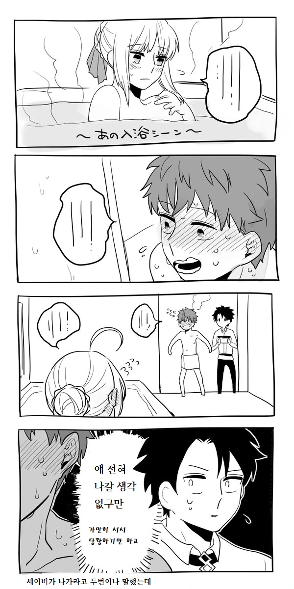 (히로아카)올마이트 약점 보는 만화.manga - 이미지 4