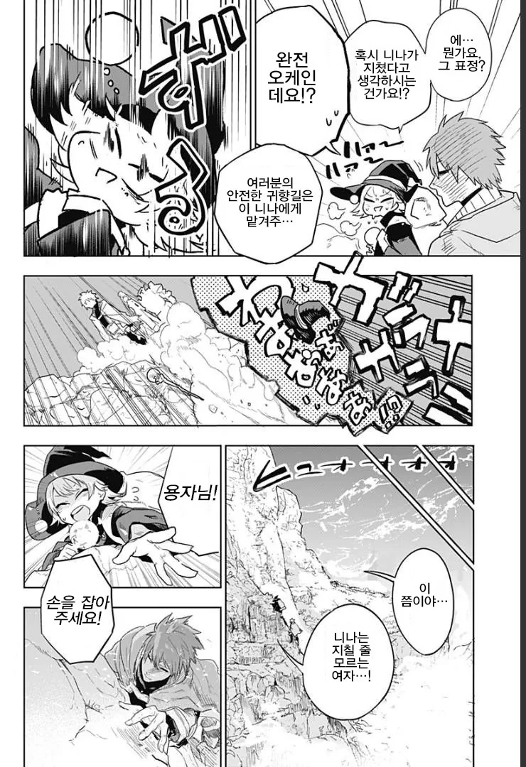 manga_474515_006.webp